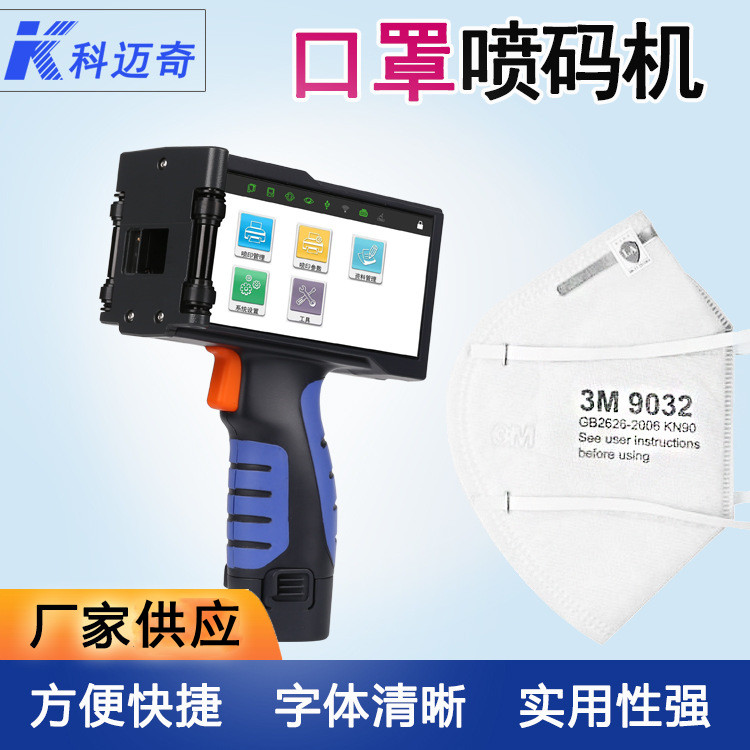 噴碼機的優(yōu)勢是什么？